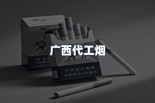 云霄香烟批发